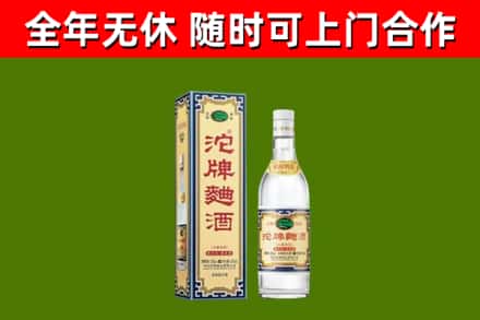 浦城烟酒回收80沱牌曲酒2.jpg