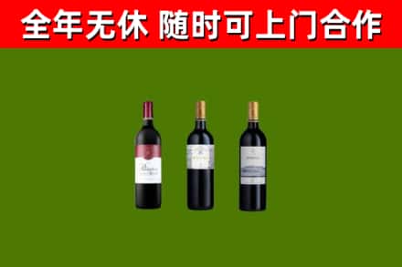 浦城烟酒回收拉菲红酒.jpg